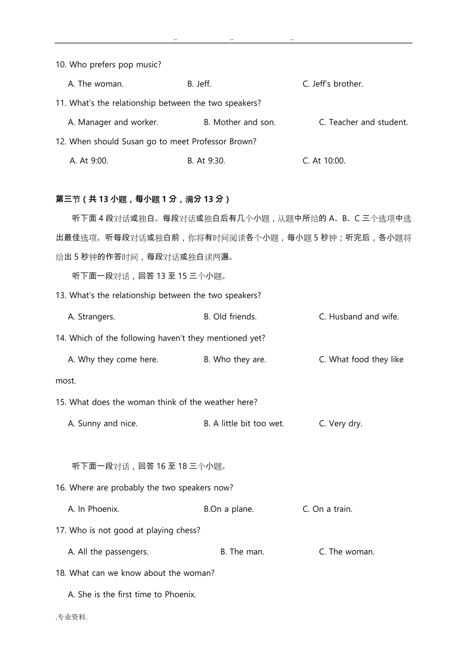 2019年武汉市4月调考英语试卷_第2页