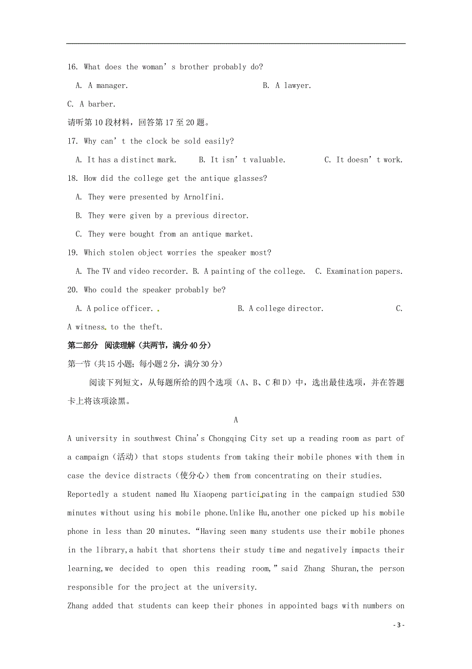 安徽省滁州市定远县育才学校2019届高三英语上学期入学考试试题普通班201809100114_第3页