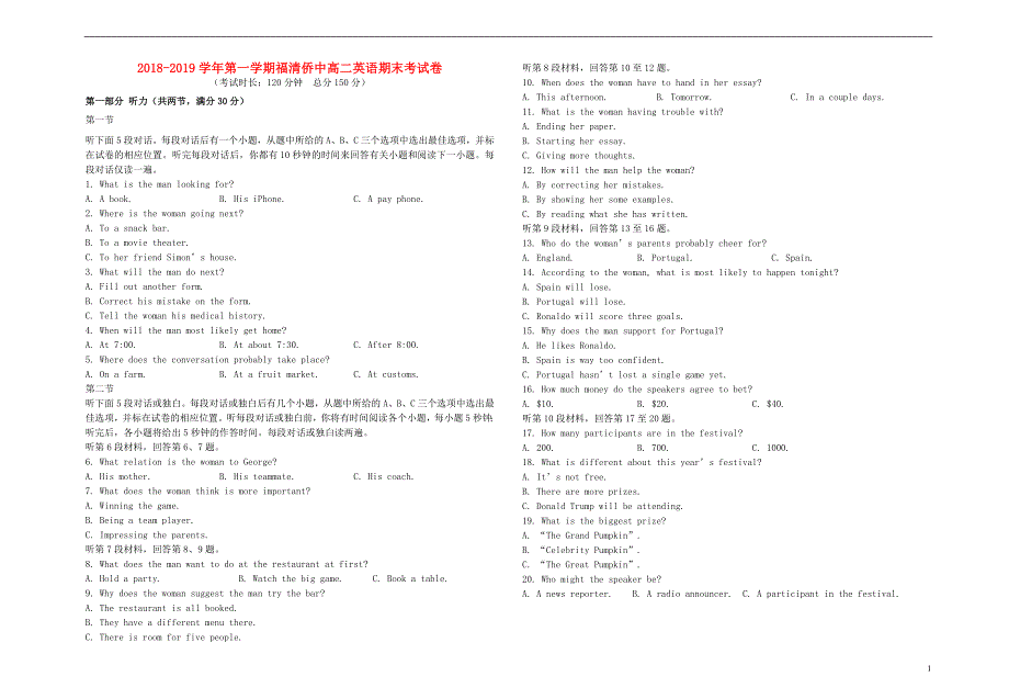 福建省福清市华侨中学2018_2019学年高二英语上学期期末考试试题_第1页