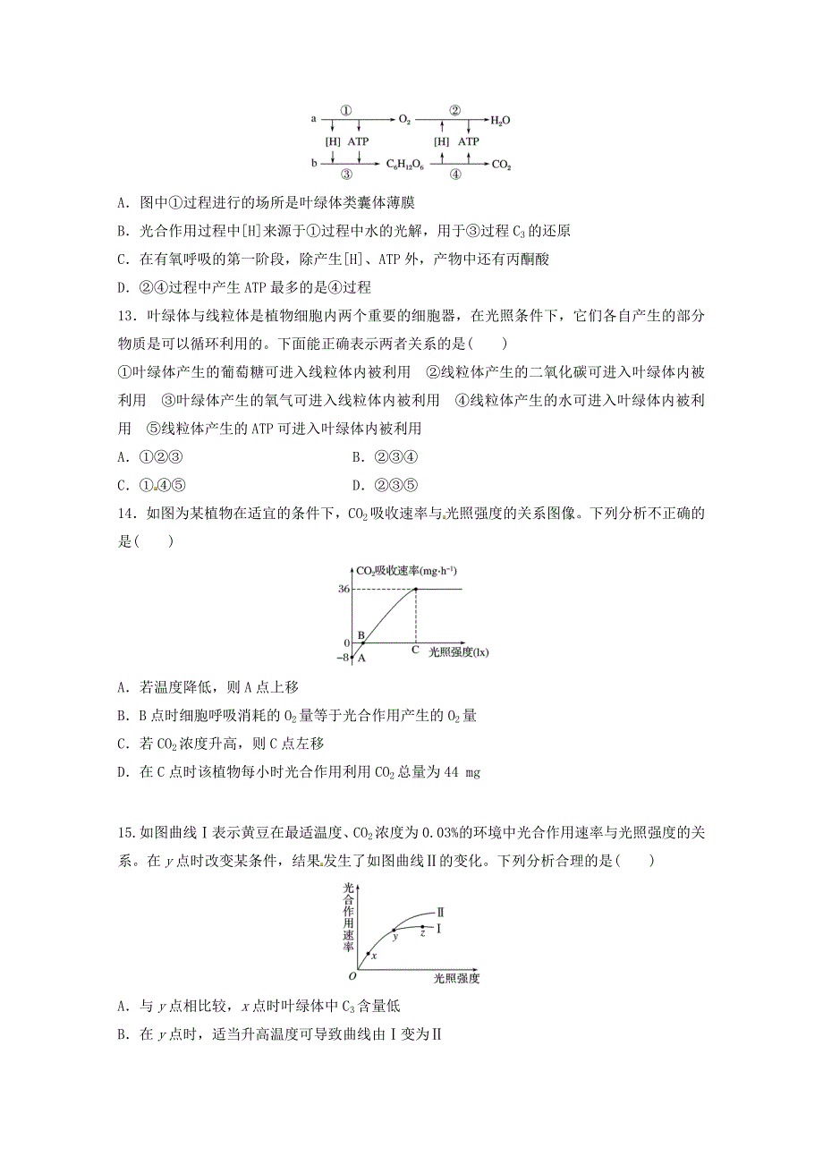 甘肃省武威第二中学2019届高三生物上学期第二次10月月考试题201810120147_第4页