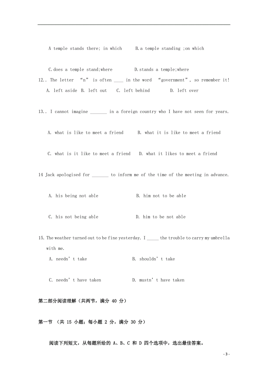 广东省深圳市耀华实验学校2018_2019学年高二英语12月月考试题实验班201903010254_第3页