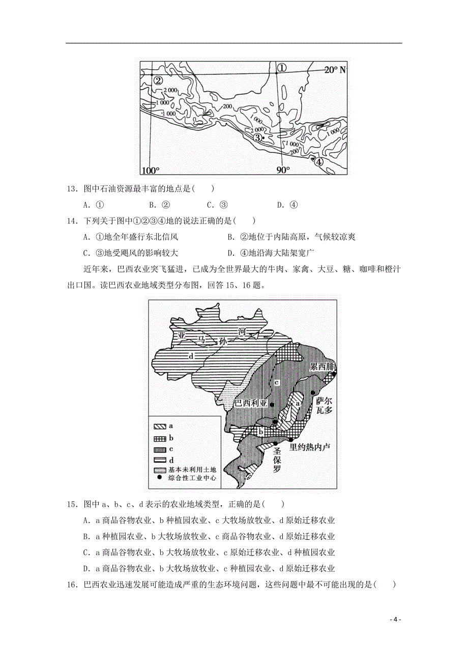 河北省2018_2019学年高二地理上学期期中试题实验班201904040336_第4页