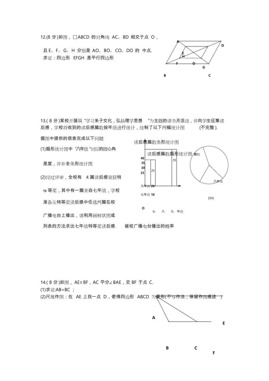 福建省南平市2019年质检数学卷与答案_第5页