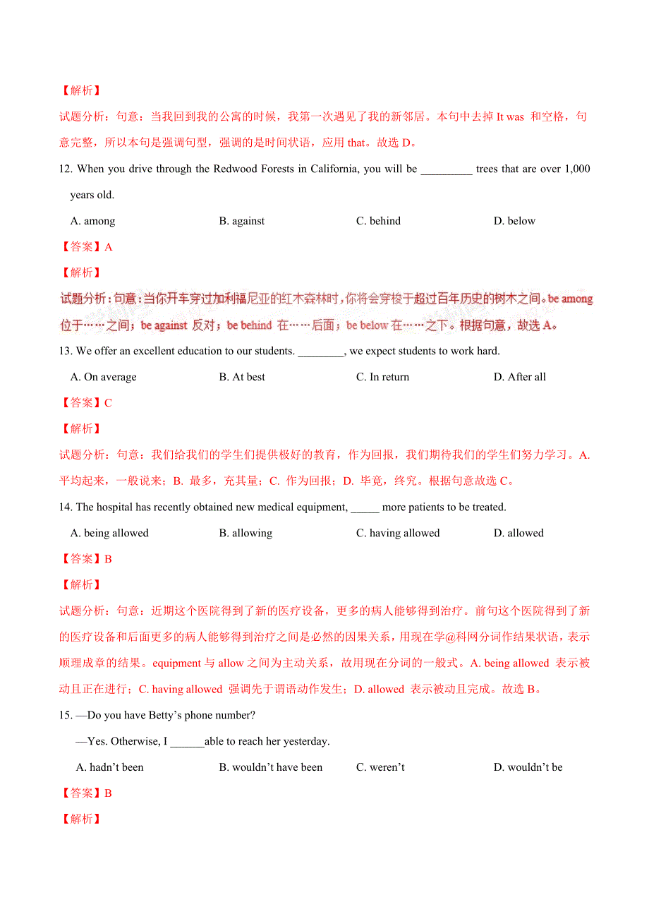 2019年高考天津卷英语试题解析正式版解析版_第4页
