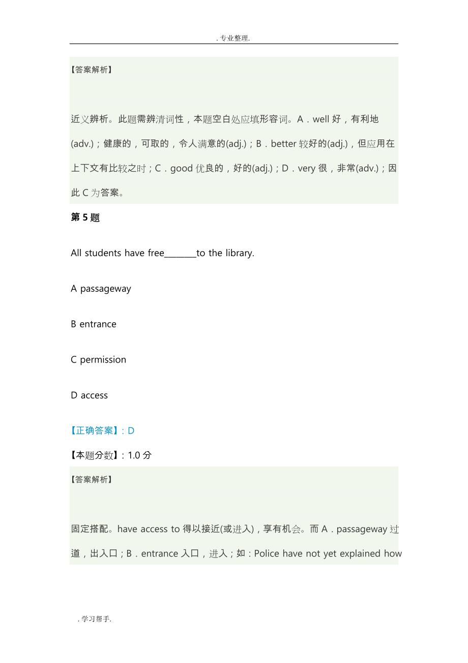 CATTI三级笔译综合能力真题和答案与解析_第4页