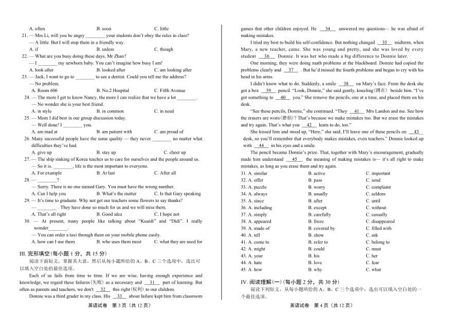 2014年山西省中考英语试卷_第2页