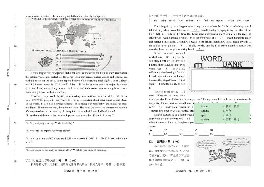 2014年山西省中考英语试卷_第5页