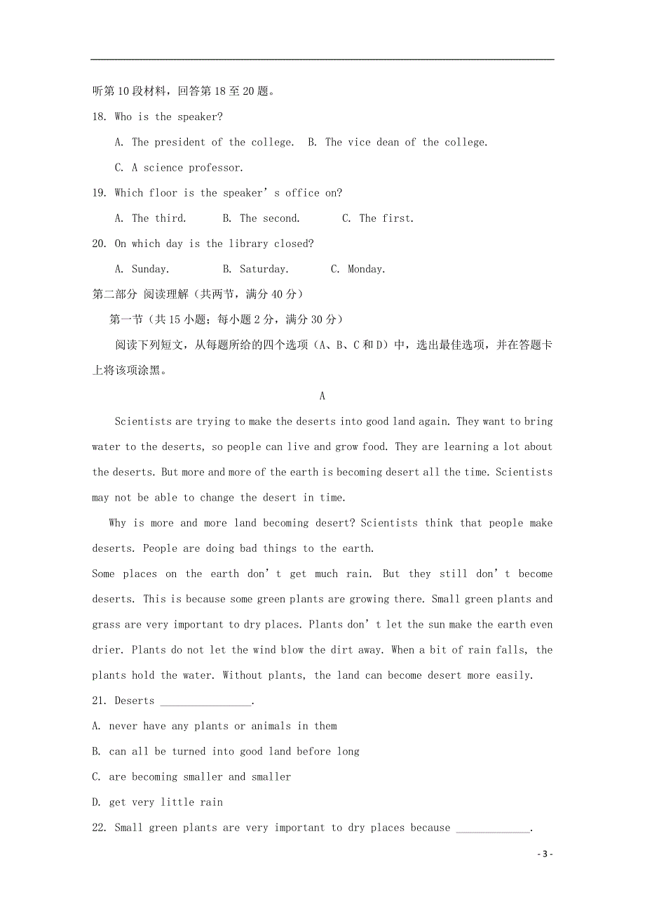 河北省邢台市第八中学2018_2019学年高二英语下学期第一次月考试题201904010181_第3页