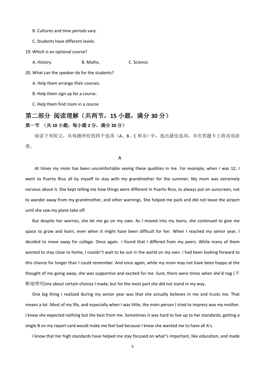 山东省淄博市淄川中学2019-2020高二英语上册开学考试英语试题卷（含答案）_第3页