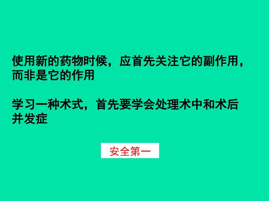 2011年宫腔镜检查和手术并发症防治-副本_第2页