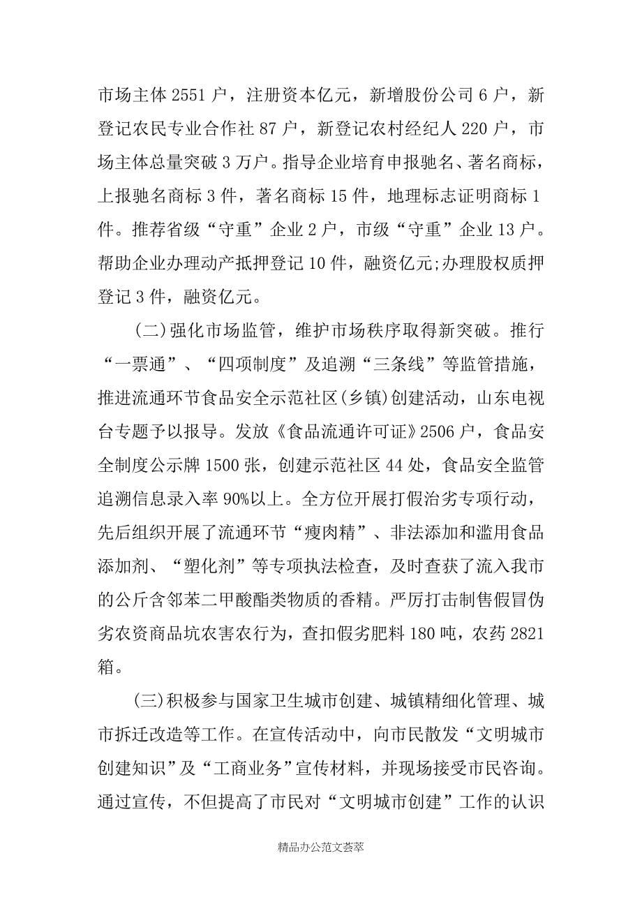 2020省级文明村自查报告_第5页