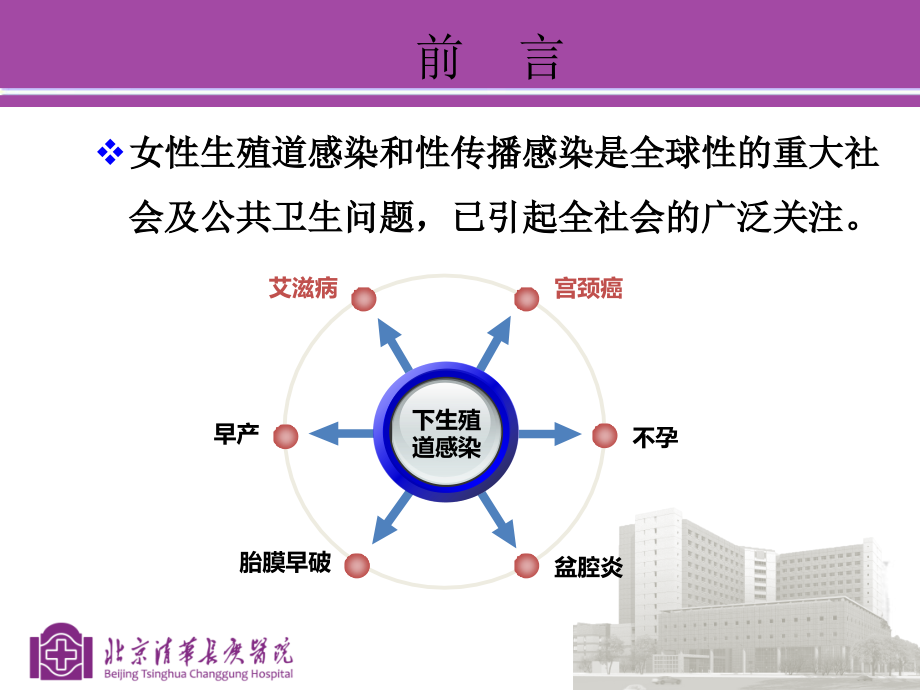 PID诊治规范再解读2014.9.20(廖)_第3页