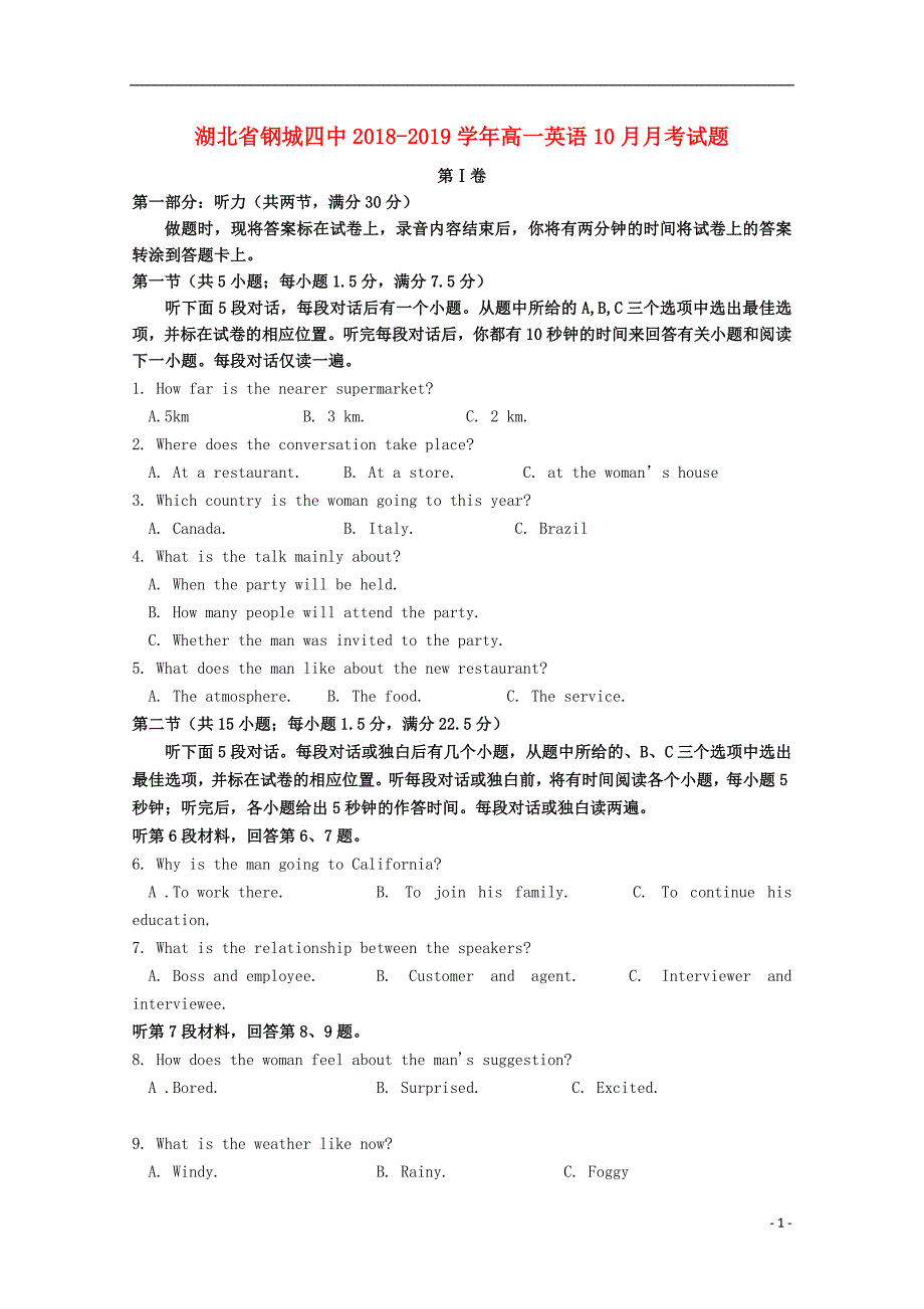 湖北省钢城四中2018_2019学年高一英语10月月考试题2018101702125_第1页