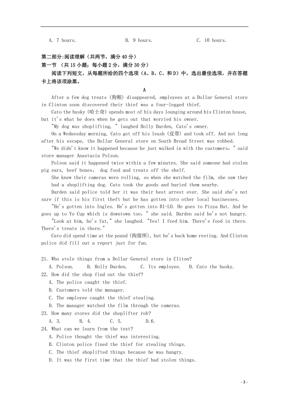 湖北省钢城四中2018_2019学年高一英语10月月考试题2018101702125_第3页