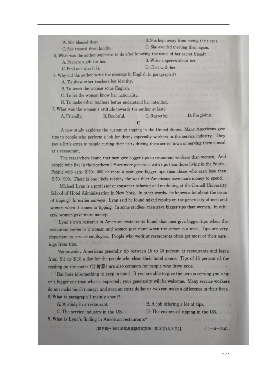贵州省黔东南州2019届高三英语下学期第一次模拟考试试题（扫描版）_第3页
