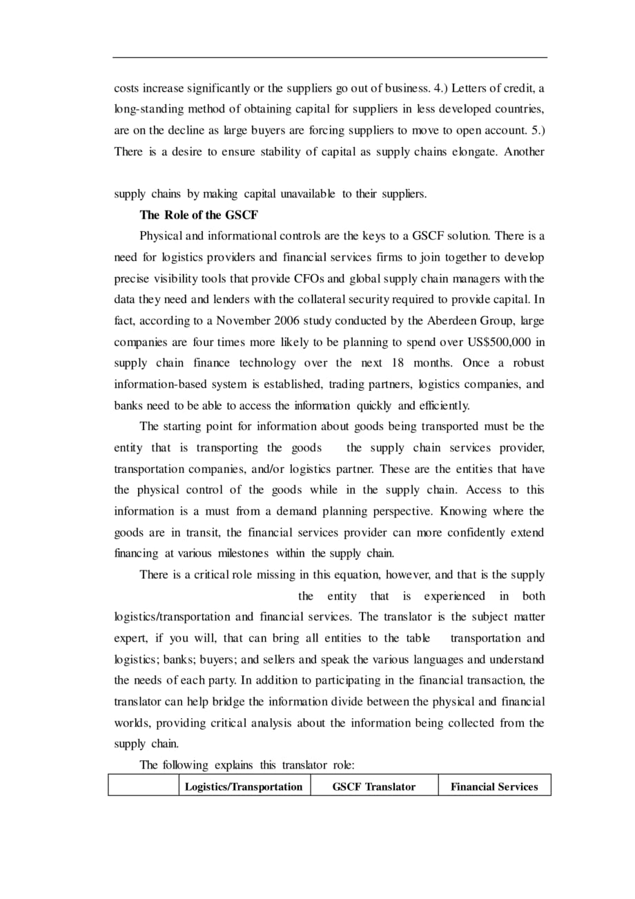 全球供应链金融外文翻译1_第3页