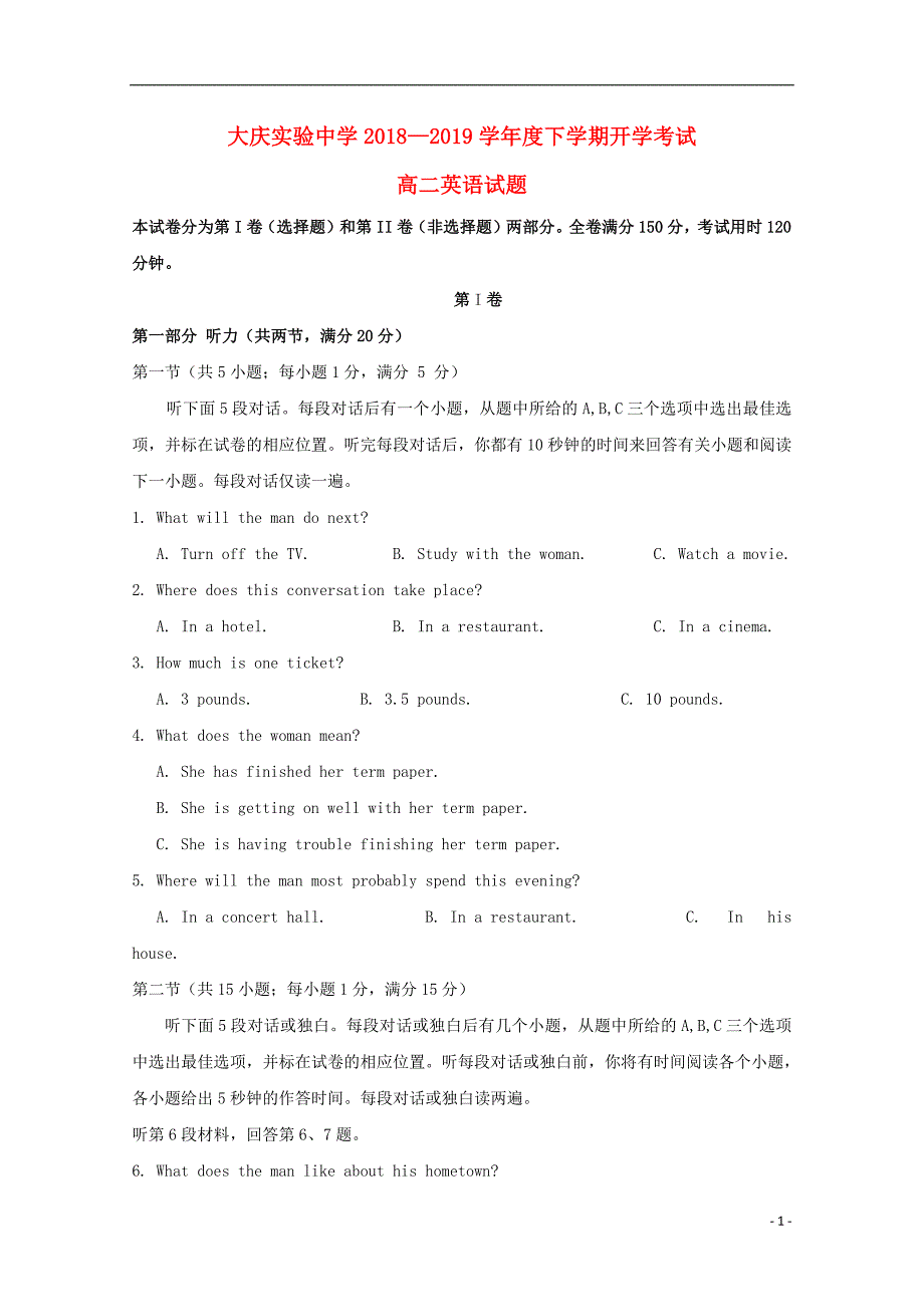 黑龙江省2018_2019学年高二英语下学期开学考试试题_第1页