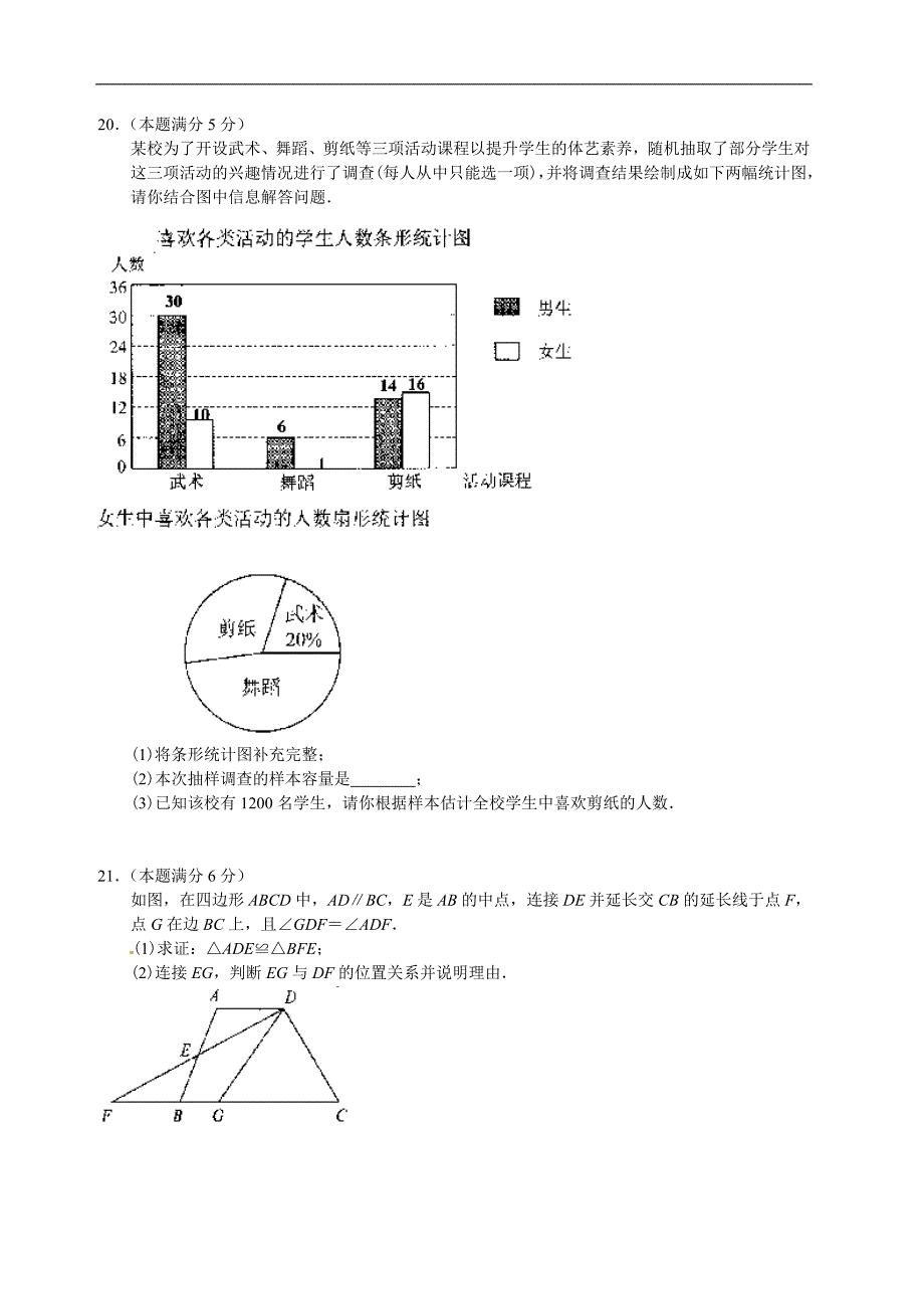 2012年江苏省镇江市中考数学试题（含答案）_第3页