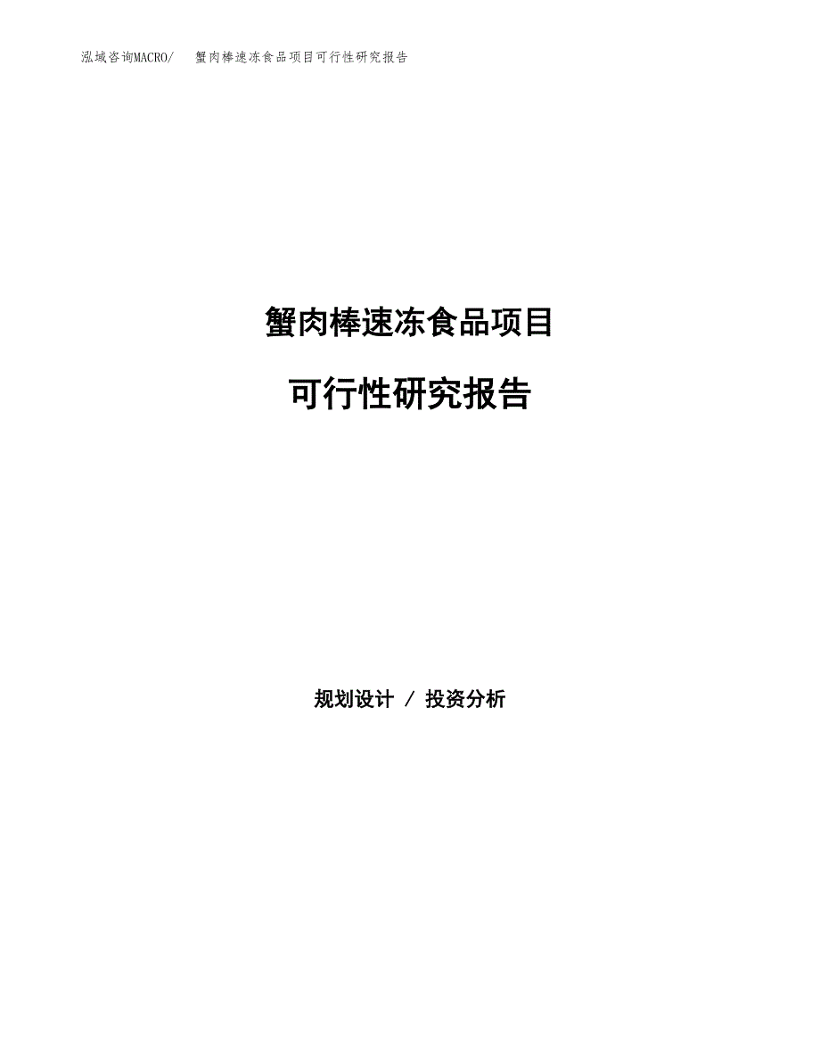 交联电力电缆项目可行性研究报告样例参考模板.docx_第1页