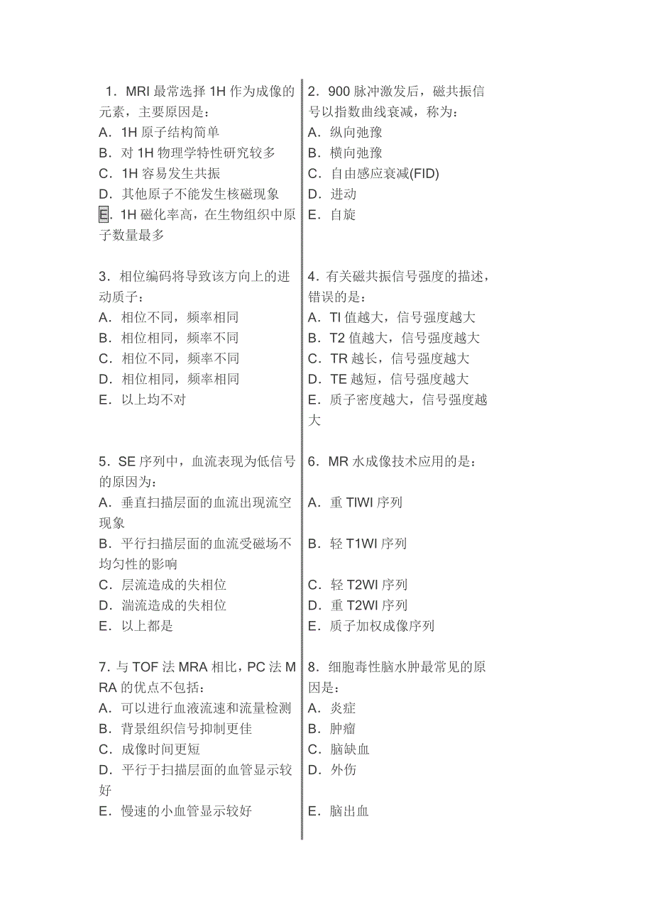 MRI医师上岗证300题_第1页