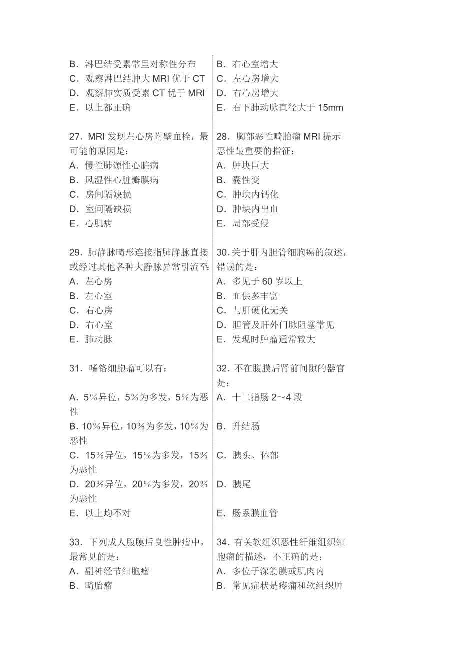 MRI医师上岗证300题_第4页