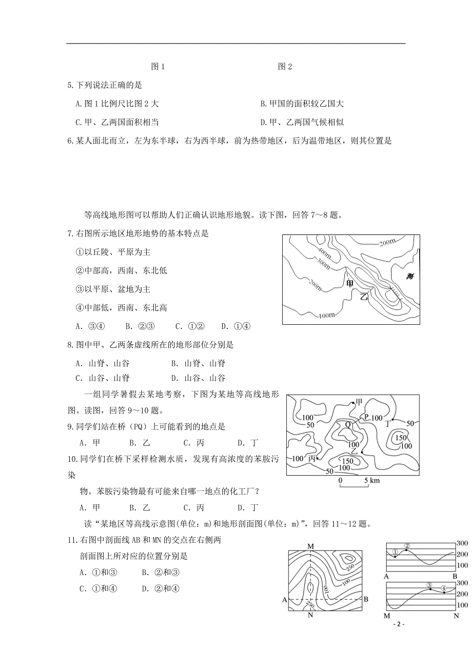 黑龙江省2018_2019学年高二地理下学期开学考试试题_第2页