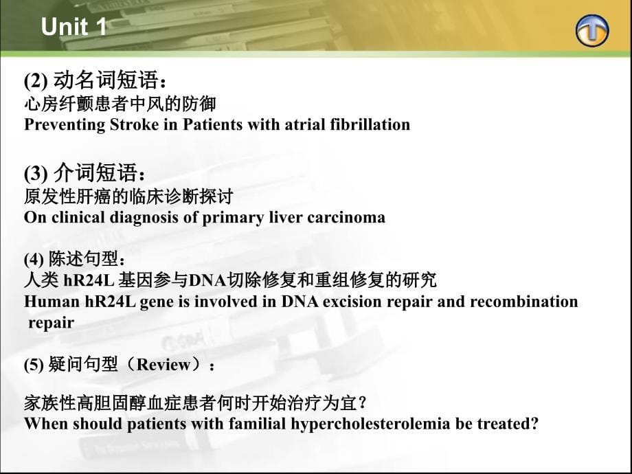 高等院校专业外语课程PostgraduateEnglish_第5页