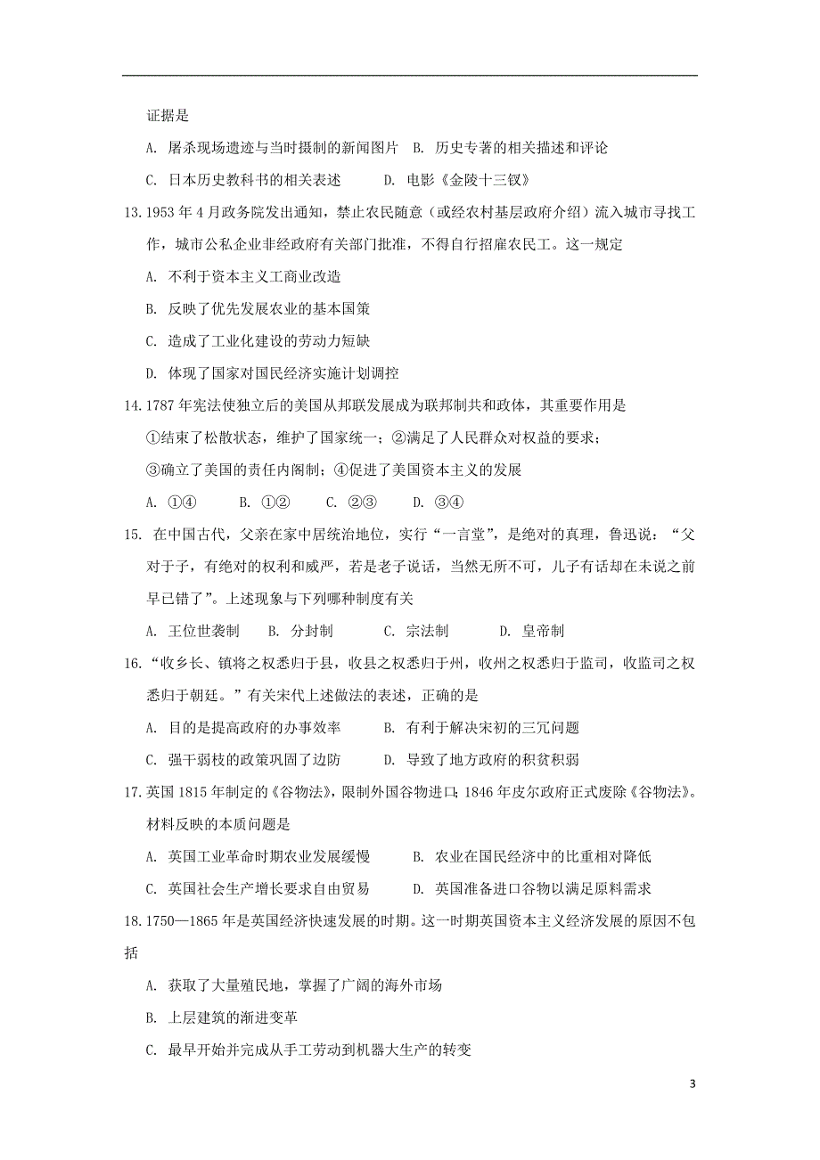 安徽省六安市舒城中学2018_2019学年高二历史下学期开学考试试题_第3页