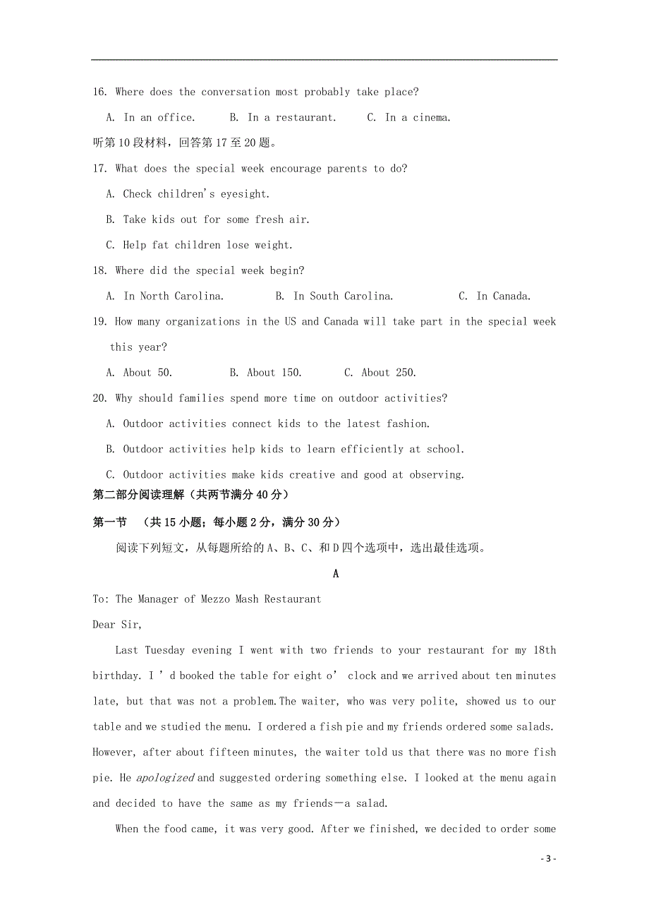 湖北省2018_2019学年高一英语2月月考试题201903190235_第3页