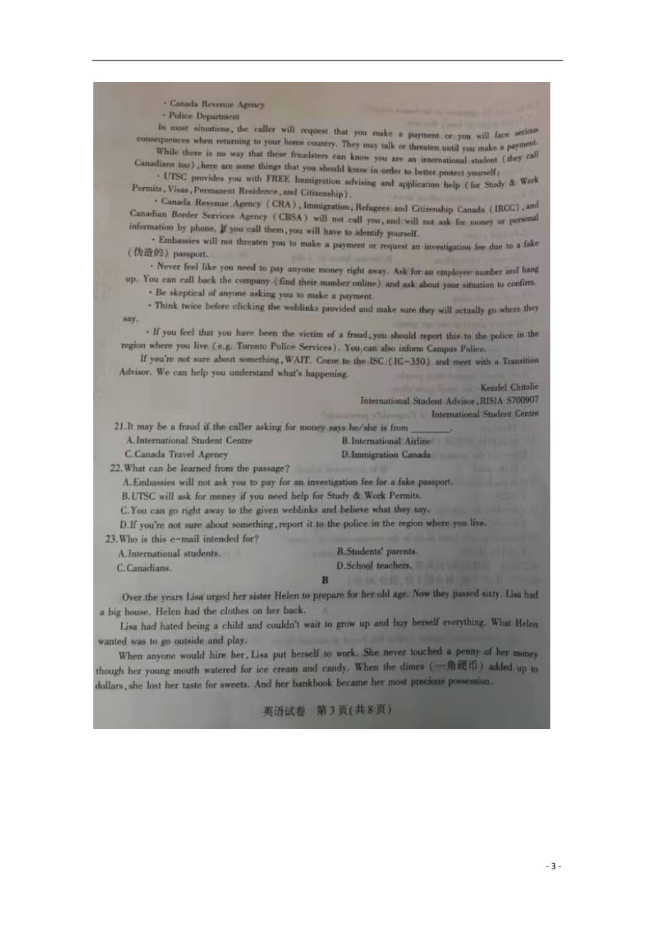 东北三省三校2019届高三英语下学期3月一模考试试题（扫描版）_第3页