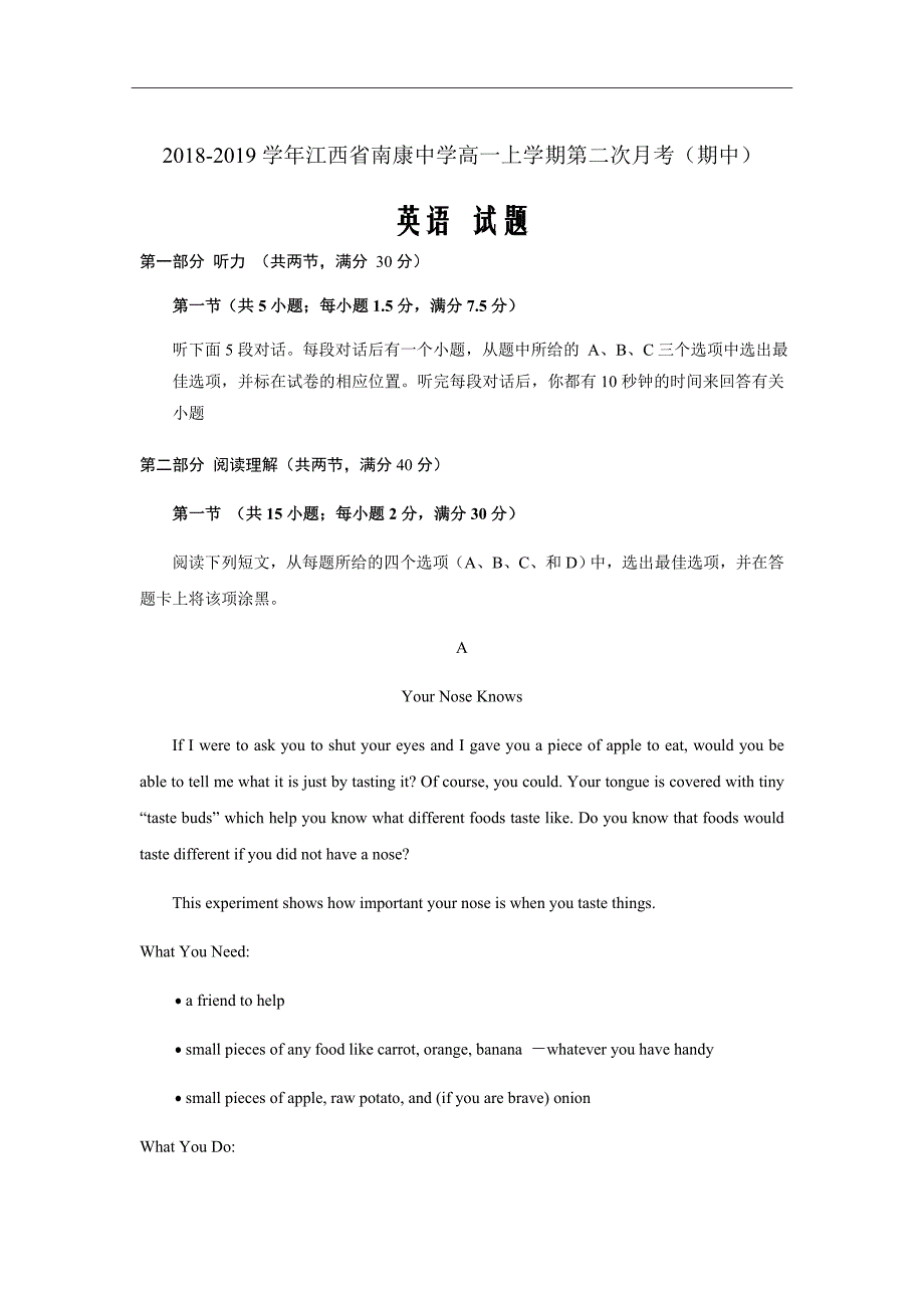 2018-2019学年江西省南康中学高一上学期第二次月考（期中）英语试题Word版_第1页