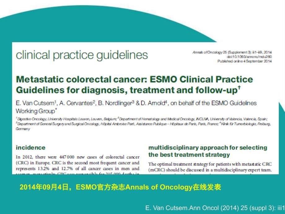 ESMO+2015+共识指南更新_第5页