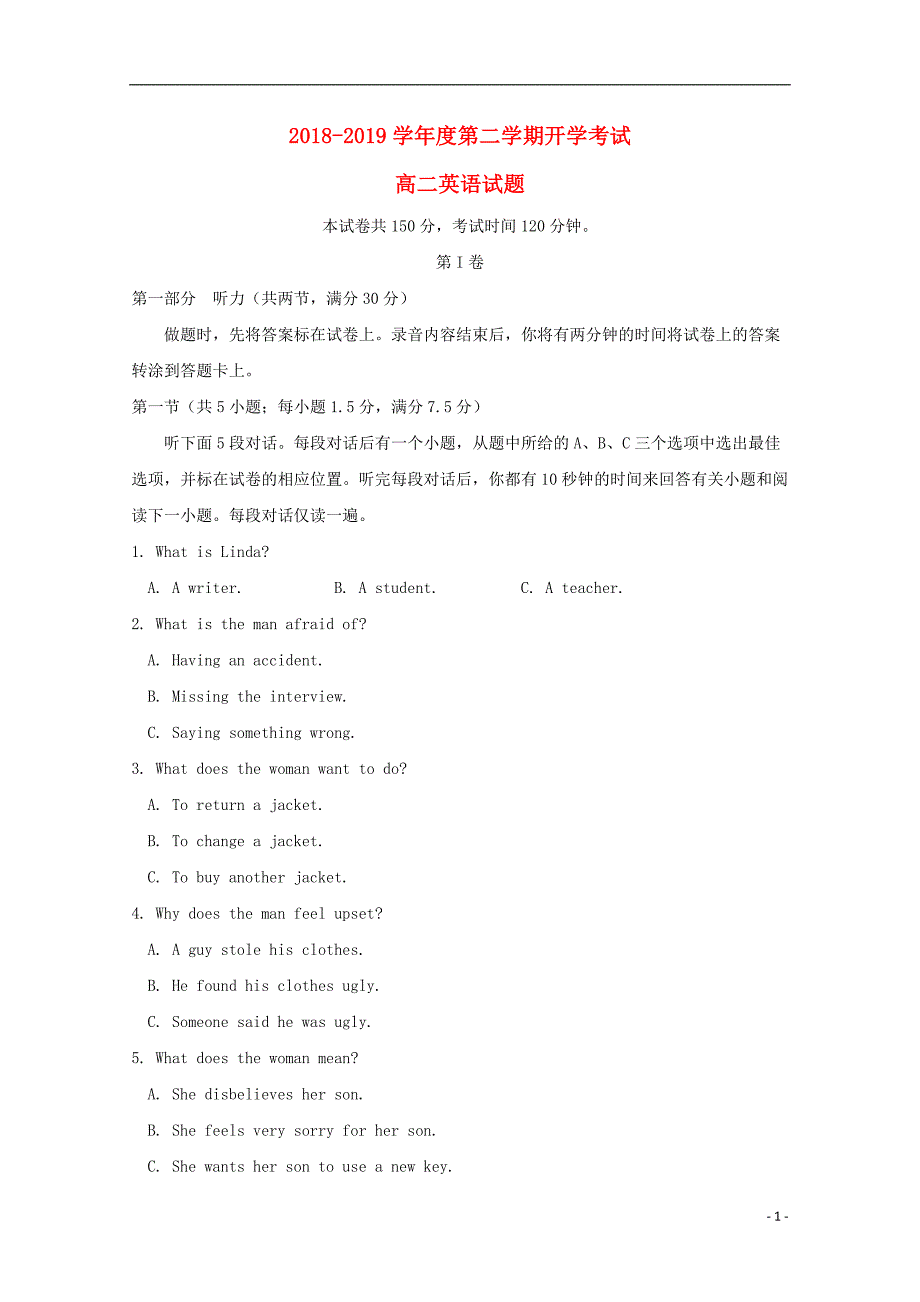 安徽狮远重点中学2018_2019学年高二英语下学期开学考试试题20190228018_第1页