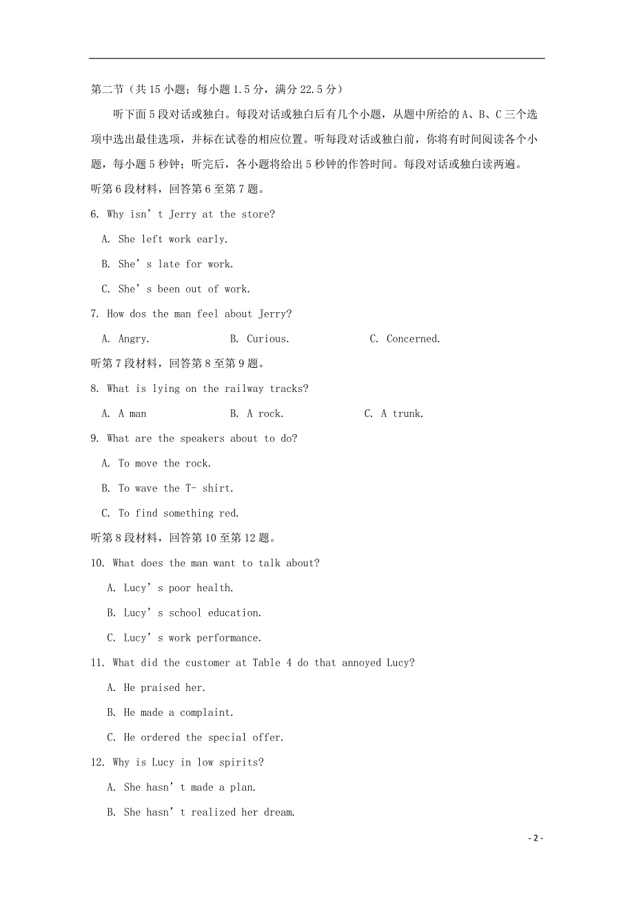 安徽狮远重点中学2018_2019学年高二英语下学期开学考试试题20190228018_第2页