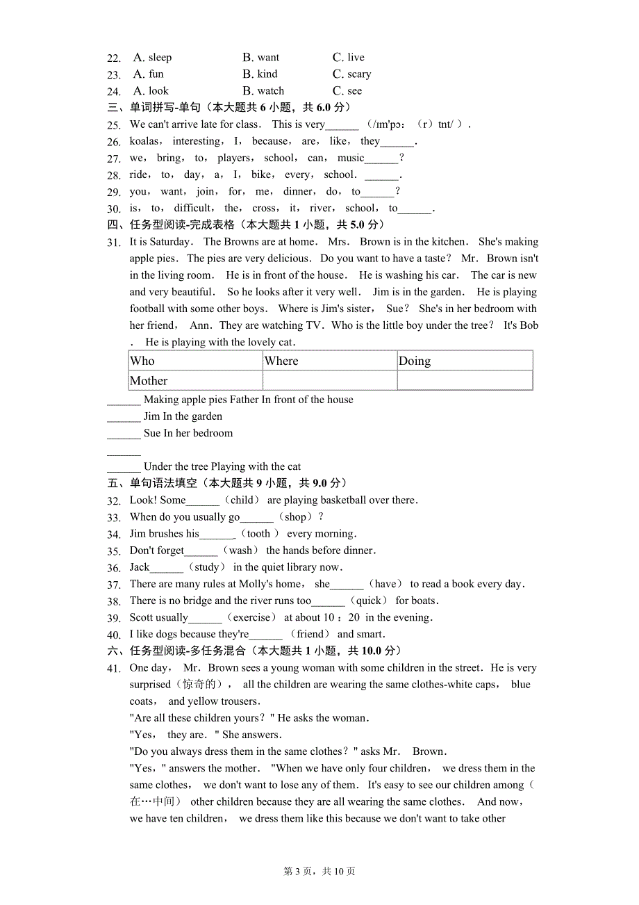 四川省绵阳市七年级（下）期中英语试卷_第3页