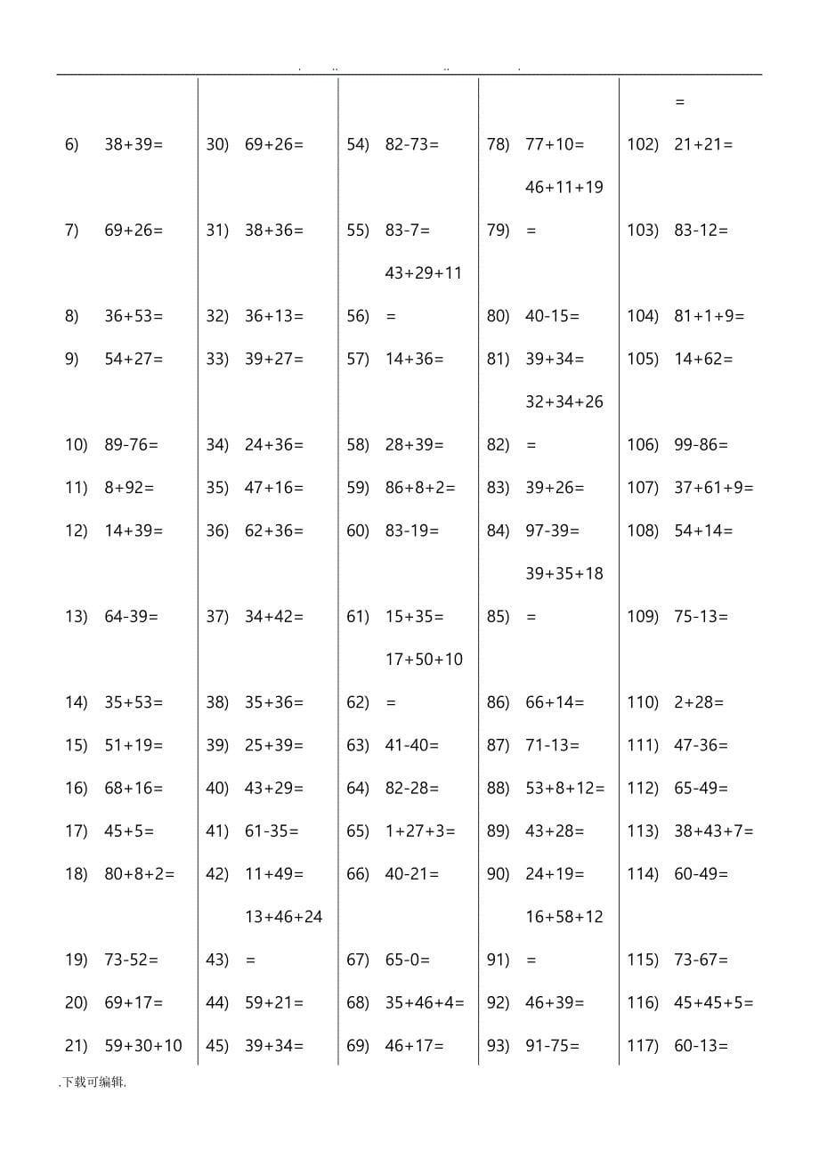 小学二年级数学口算题（上册）_第5页