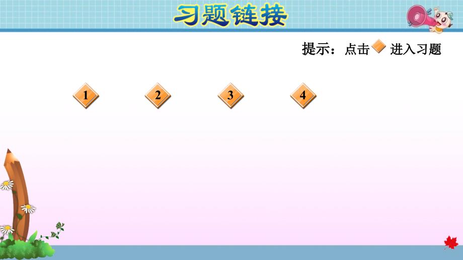 北师大版小学数学六年级下册《第四单元 正比例与反比例：4.7练习四》练习课件PPT_第2页