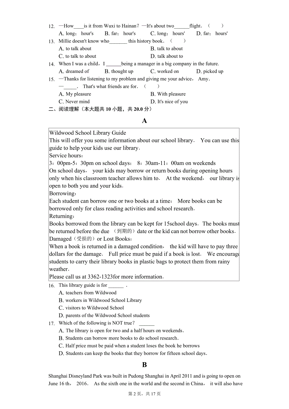 江苏省无锡市八年级（下）期中英语试卷_第2页