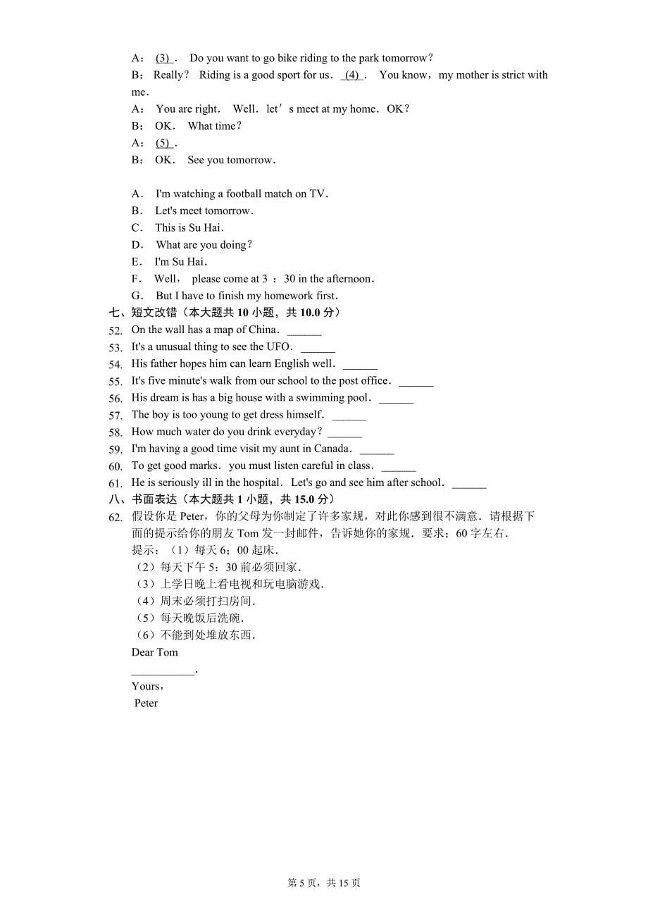 四川省雅安中学七年级（下）期中英语试卷_第5页