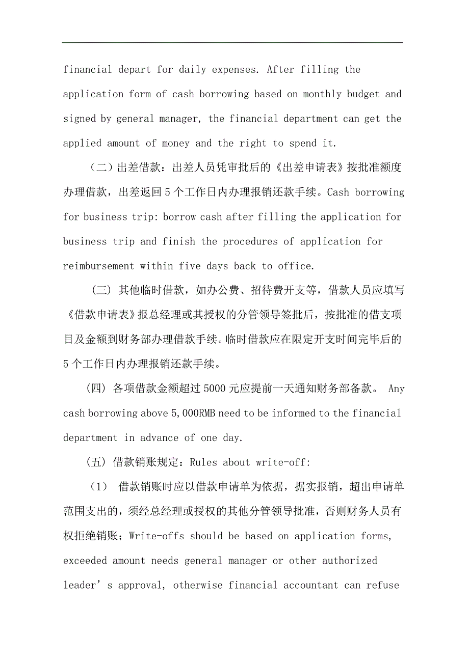 Financial Reimbursement(财务报销规定)_第3页