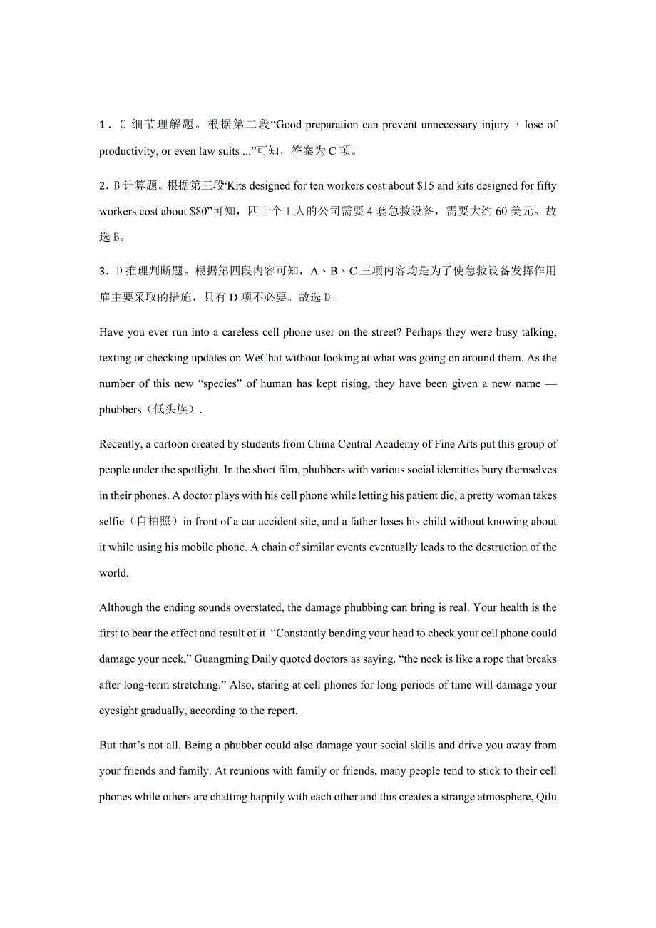 2018-2019学年甘肃省高二上学期第二学段考试英语试题解析版_第3页