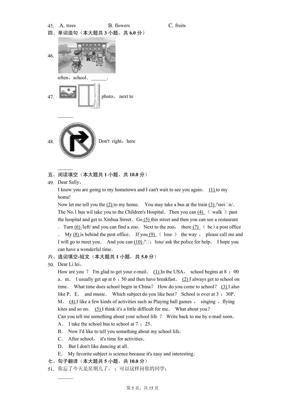 福建省泉州市七年级（下）期中英语试卷_第5页