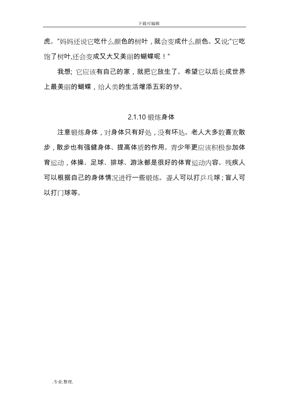 手语翻译人员五级考试题库答案_第4页