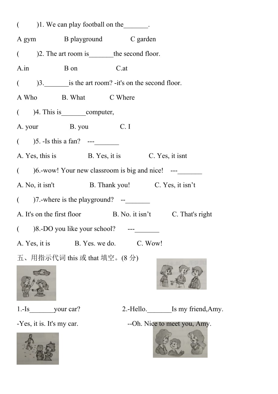 人教PEP版四年级下册英语Unit1my school 达标测试题 含答案_第2页