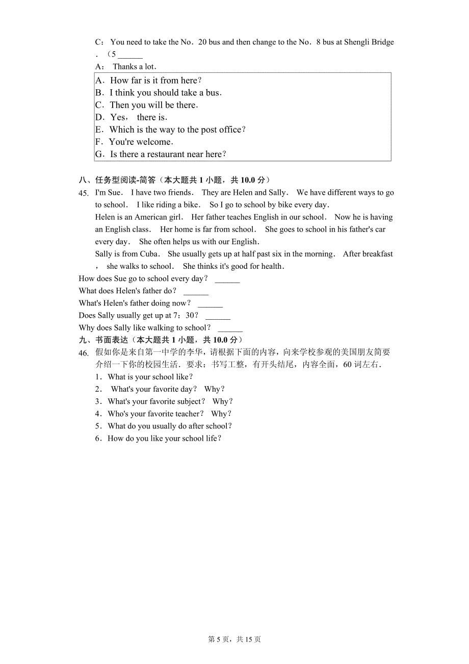 内蒙古赤峰二中八年级（下）期中英语试卷_第5页