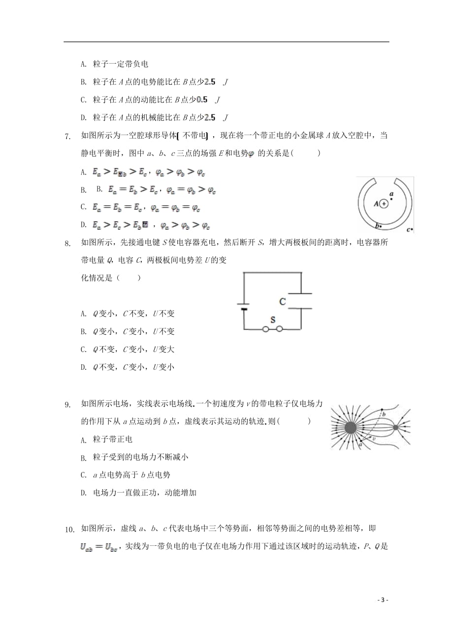 黑龙江省2018_2019学年高二物理10月月考试题201811060153_第3页