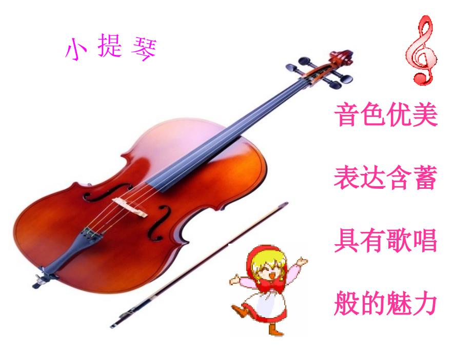 人教小学音乐一下《4玩具进行曲》课件 (4)_第3页