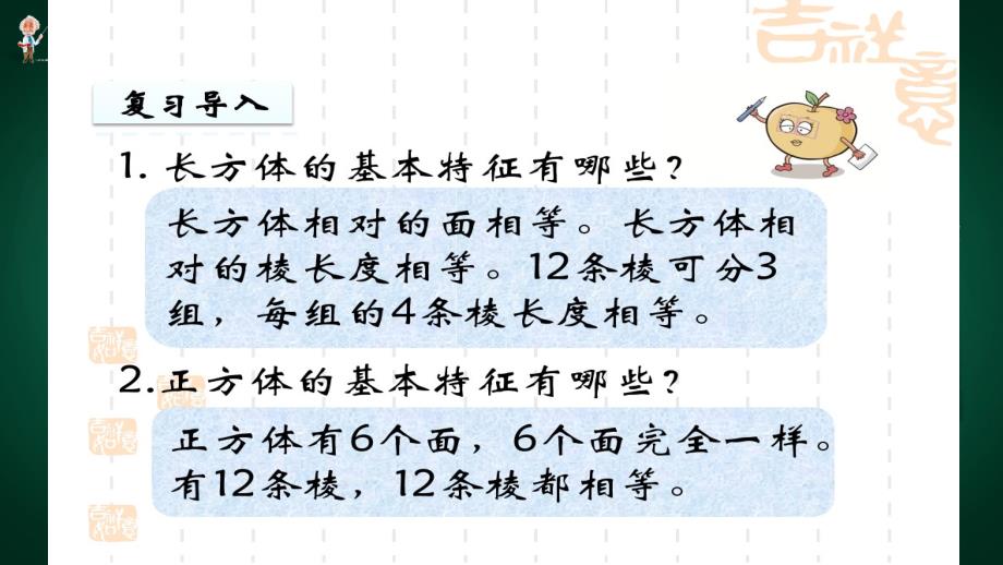 教学课件 1_第2页