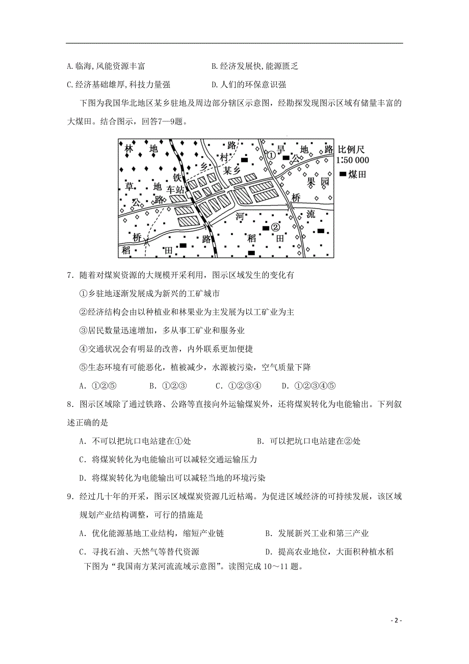 吉林省汪清县第六中学2018_2019学年高二地理上学期期中试题201901160226_第2页