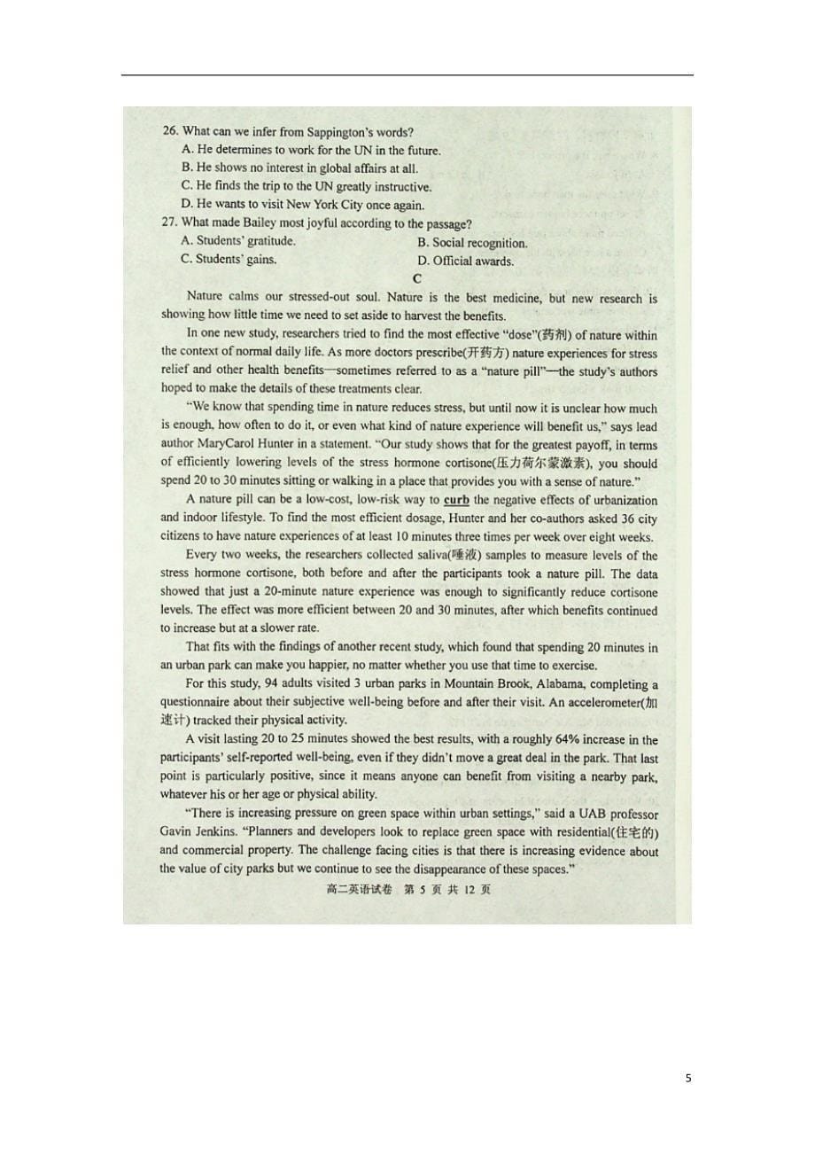 江苏省徐州市丰县中学2019_2020学年高二英语上学期期末考试试题（扫描版）_第5页